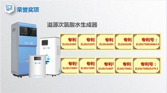 溢源明星產(chǎn)品次氯酸發(fā)生器亮相中國民營口腔第二屆東北論壇，引領口腔衛(wèi)生用品創(chuàng)新潮流