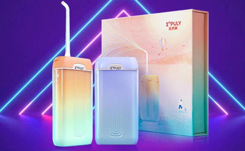 科技賦能口腔護(hù)理 英普利沖牙器MS11新品上市，開(kāi)啟健康潔齒新紀(jì)元